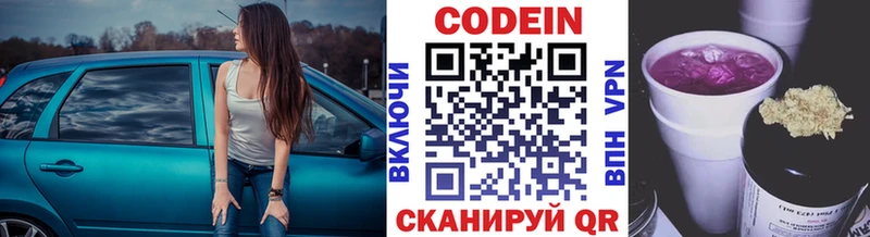 Купить закладки Торжок Кодеиновый сироп Lean Purple Drank