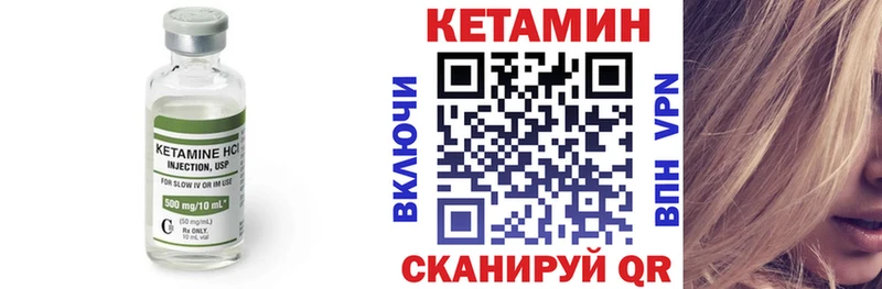 КЕТАМИН VHQ  Купить где  Торжок 