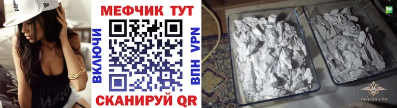 Мефедрон мука Торжок