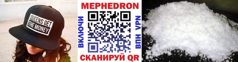 Купить где Торжок МЯУ-МЯУ кристаллы