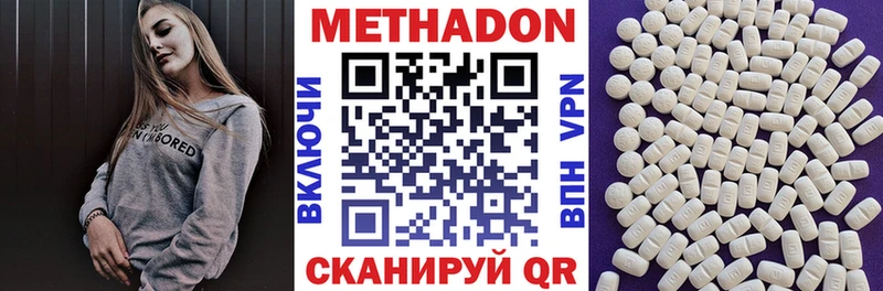 МЕТАДОН мёд  Купить закладки  Торжок 